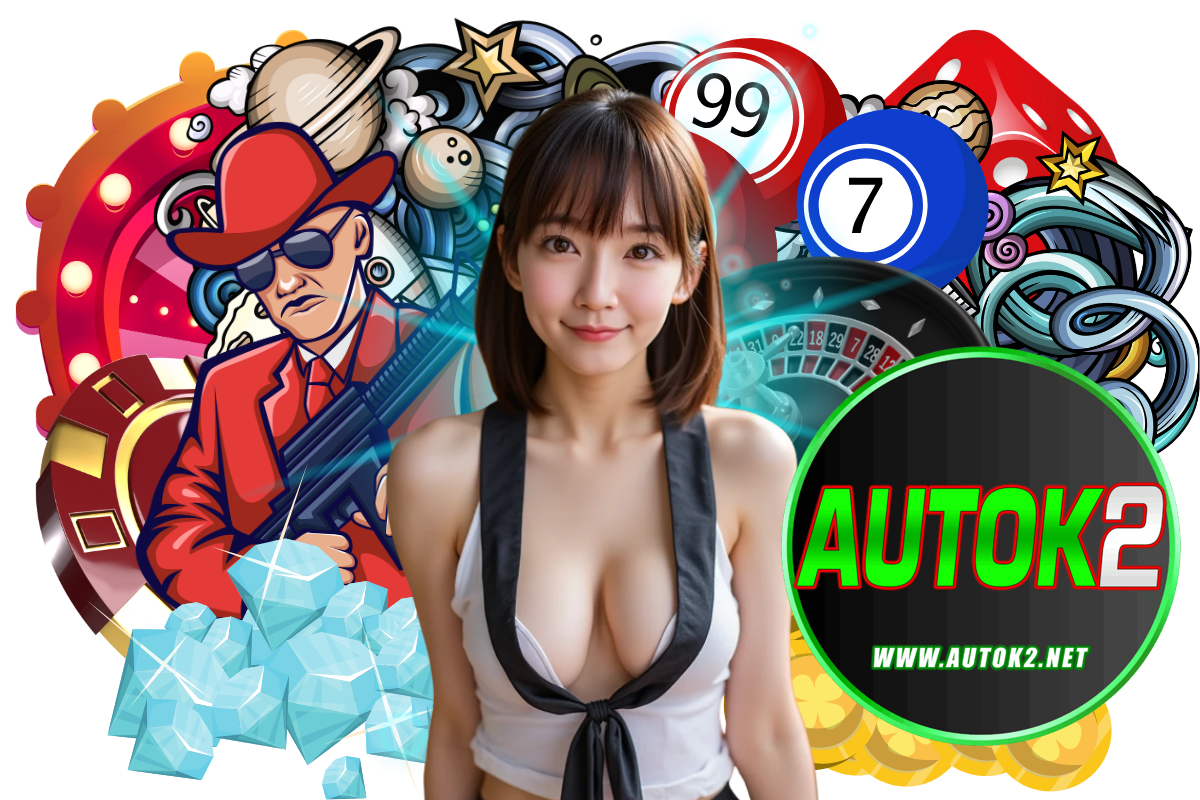 autok2 แจกเครดิตฟรี